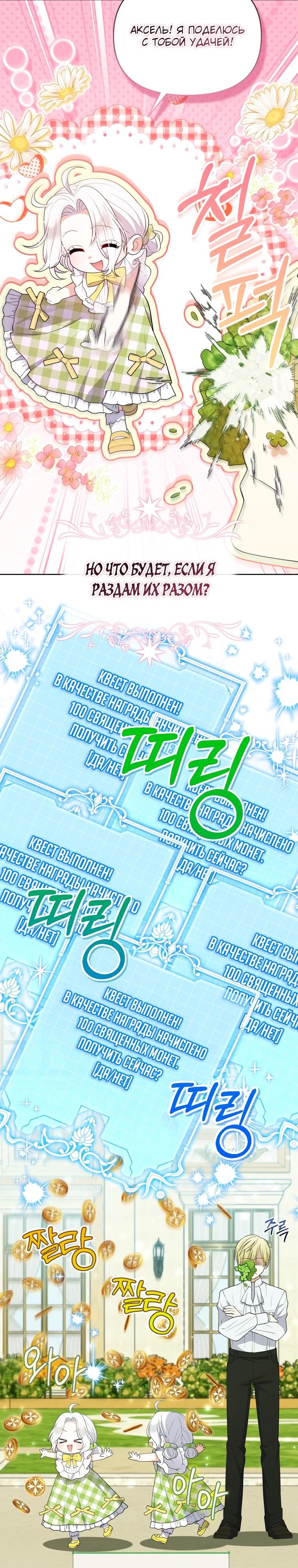 Манга Эта реинкарнация платная - Глава 9 Страница 12