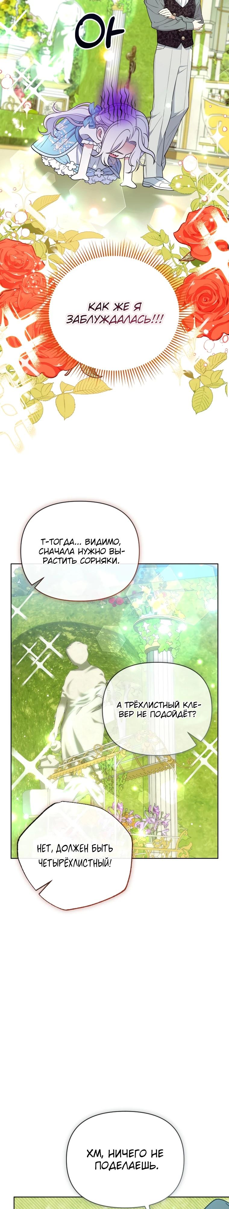 Манга Эта реинкарнация платная - Глава 9 Страница 7