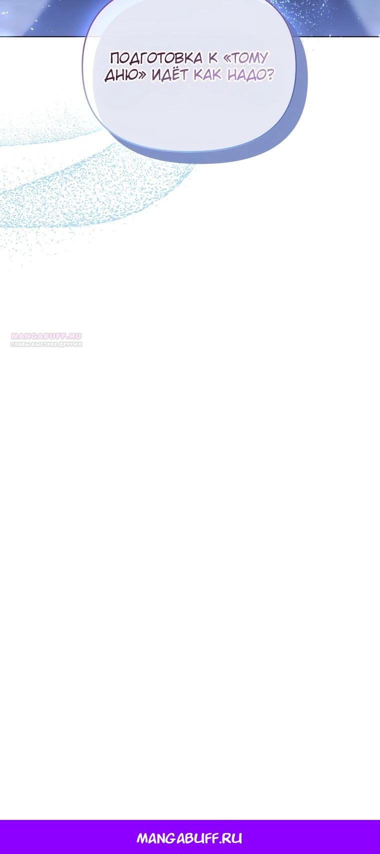 Манга Эта реинкарнация платная - Глава 9 Страница 32