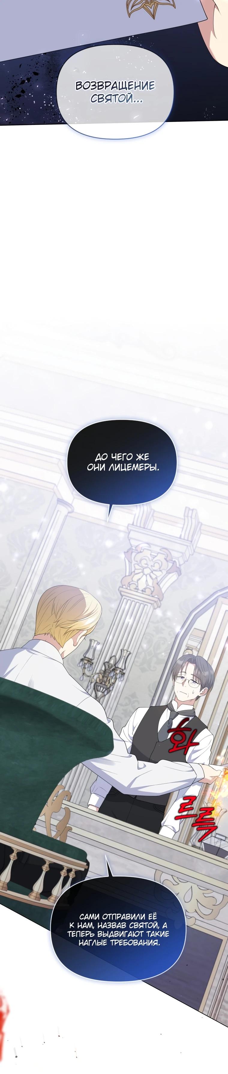 Манга Эта реинкарнация платная - Глава 9 Страница 30