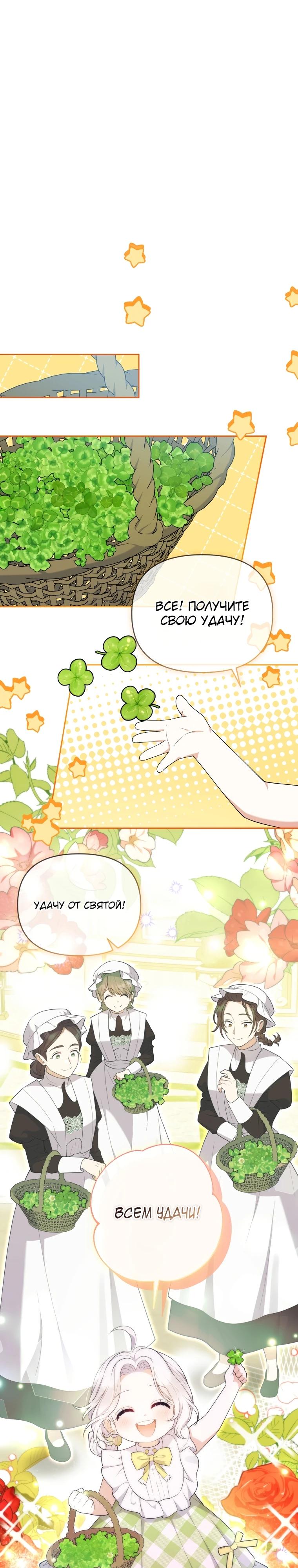 Манга Эта реинкарнация платная - Глава 9 Страница 16