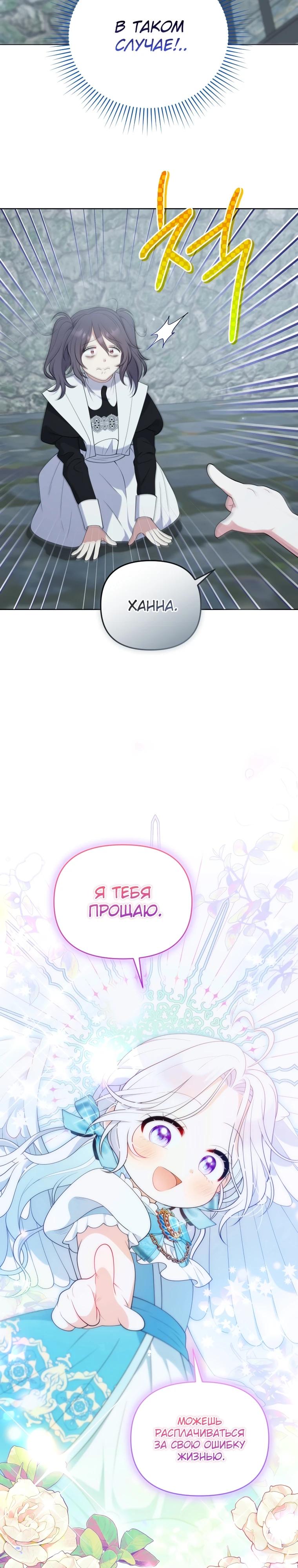 Манга Эта реинкарнация платная - Глава 8 Страница 26