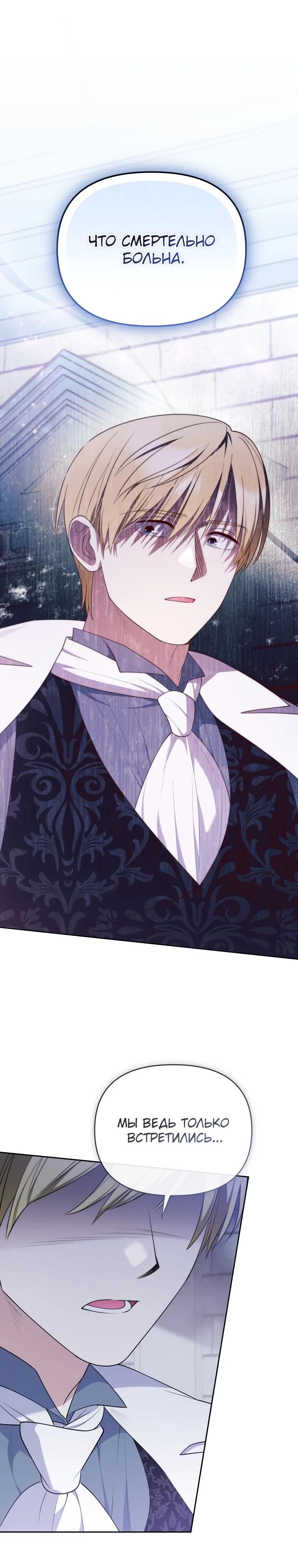 Манга Эта реинкарнация платная - Глава 8 Страница 2