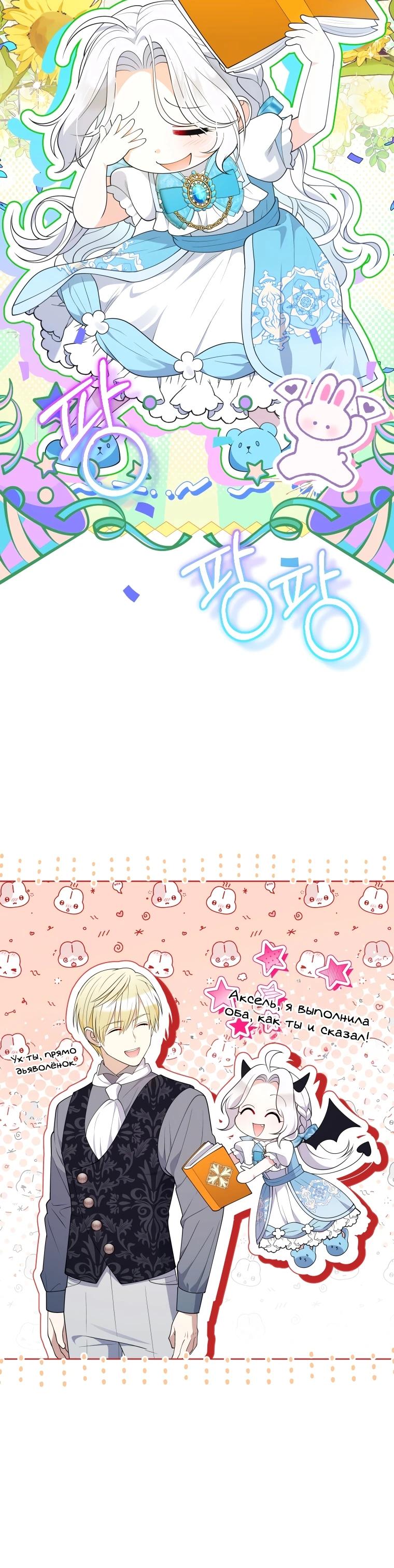 Манга Эта реинкарнация платная - Глава 8 Страница 29