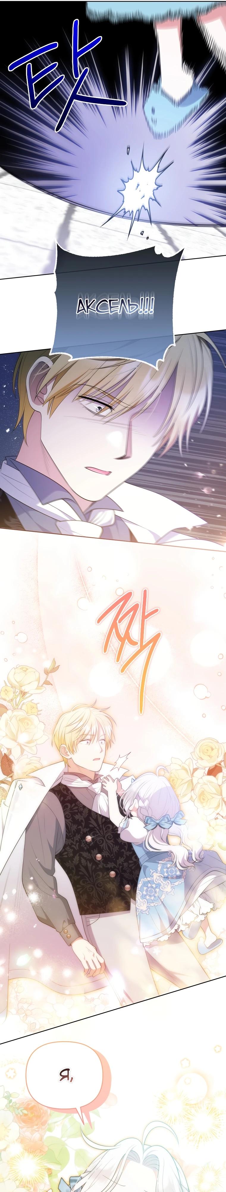 Манга Эта реинкарнация платная - Глава 8 Страница 5