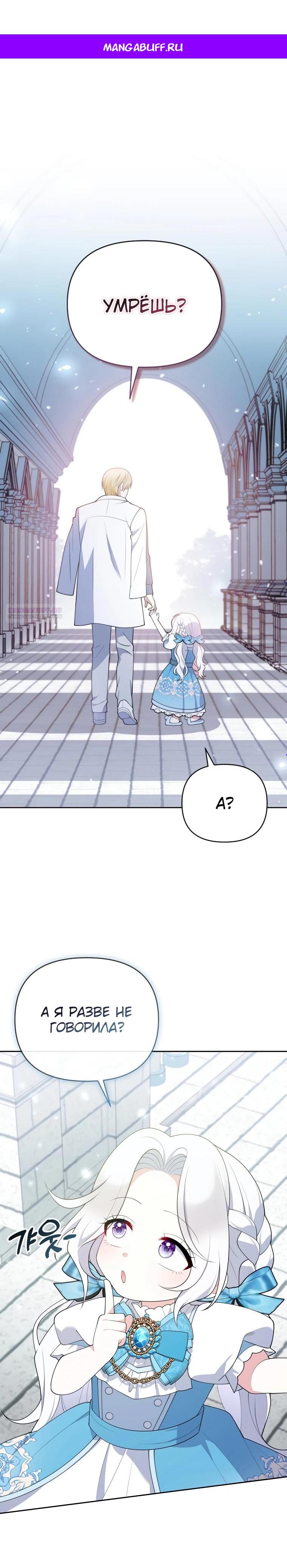 Манга Эта реинкарнация платная - Глава 8 Страница 1