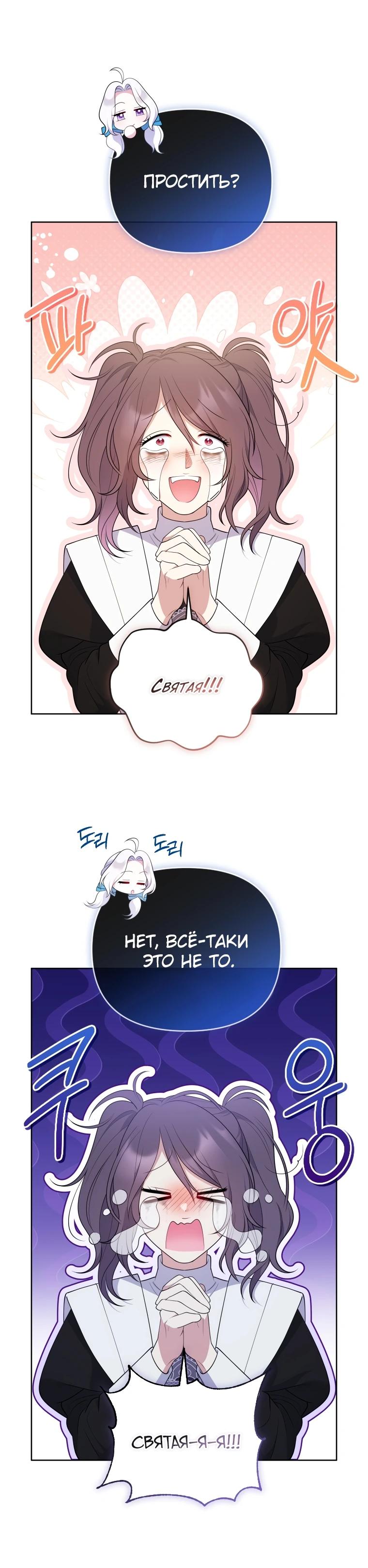 Манга Эта реинкарнация платная - Глава 8 Страница 19