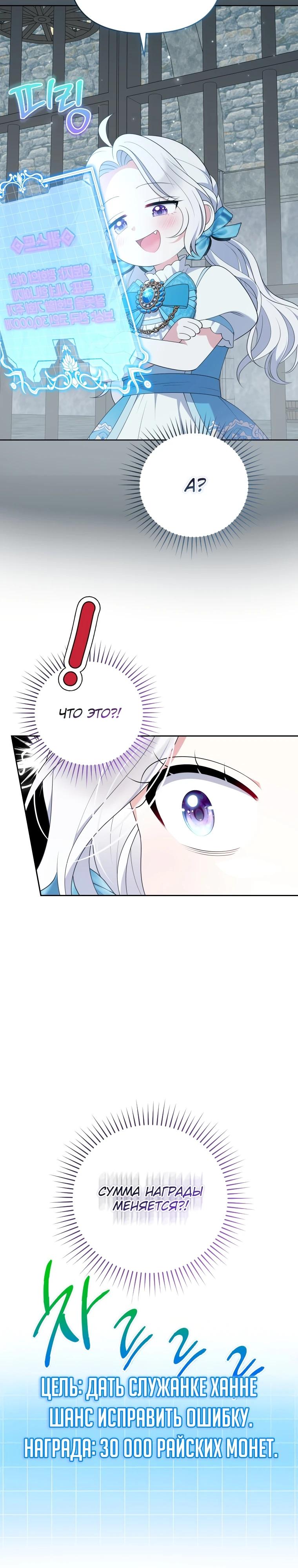 Манга Эта реинкарнация платная - Глава 8 Страница 21