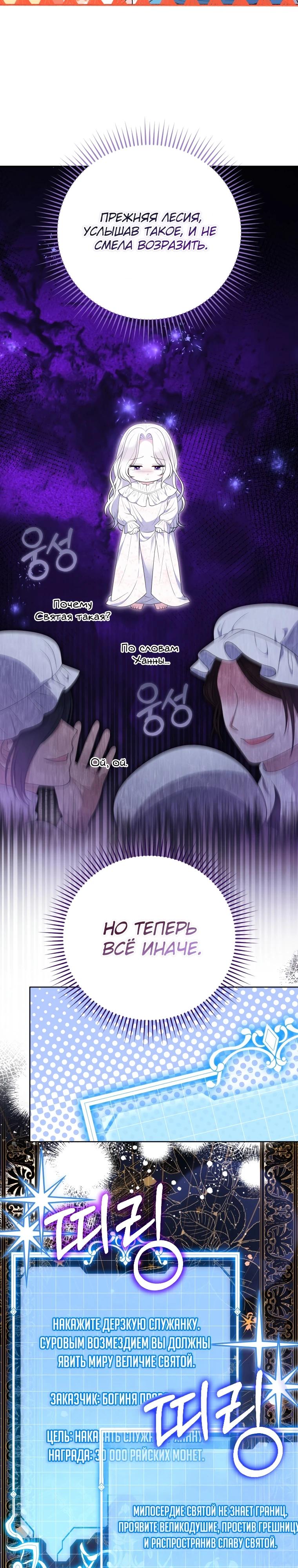 Манга Эта реинкарнация платная - Глава 8 Страница 17