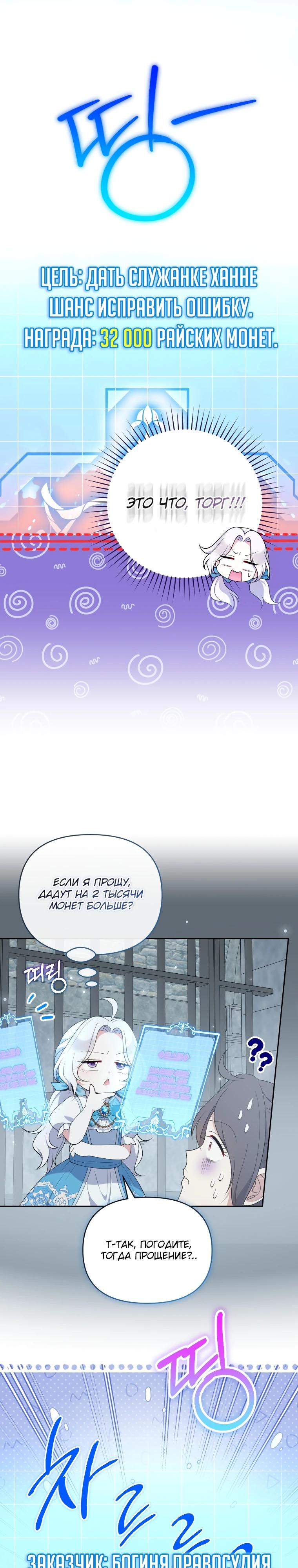 Манга Эта реинкарнация платная - Глава 8 Страница 22