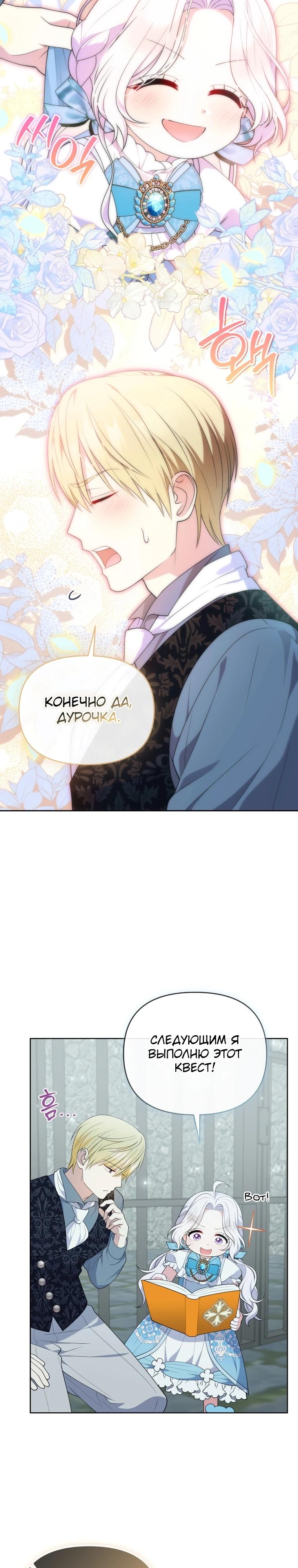 Манга Эта реинкарнация платная - Глава 8 Страница 31