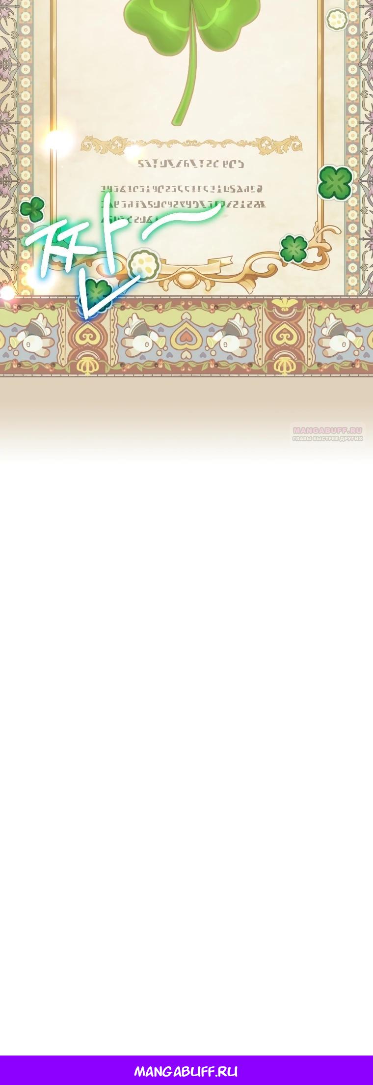 Манга Эта реинкарнация платная - Глава 8 Страница 33