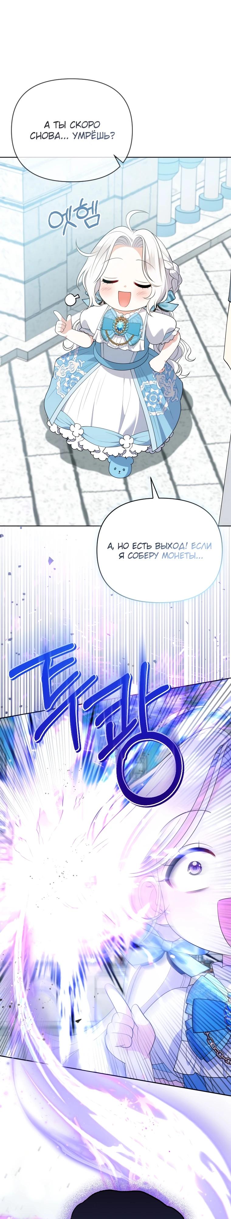 Манга Эта реинкарнация платная - Глава 8 Страница 3