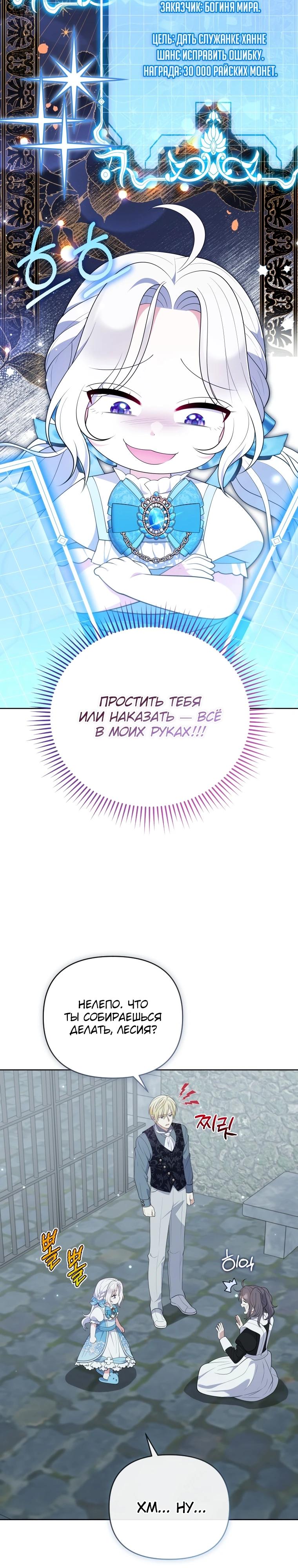 Манга Эта реинкарнация платная - Глава 8 Страница 18