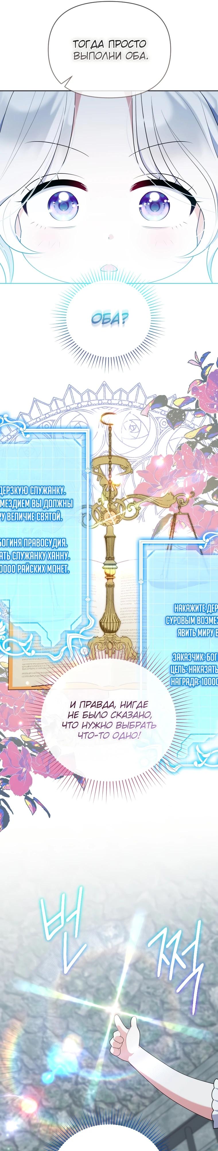 Манга Эта реинкарнация платная - Глава 8 Страница 25