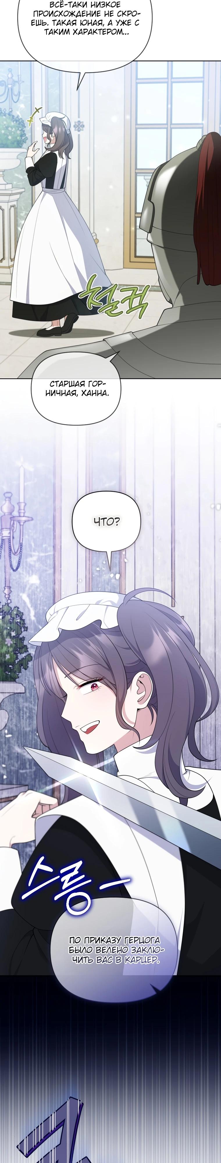 Манга Эта реинкарнация платная - Глава 7 Страница 2