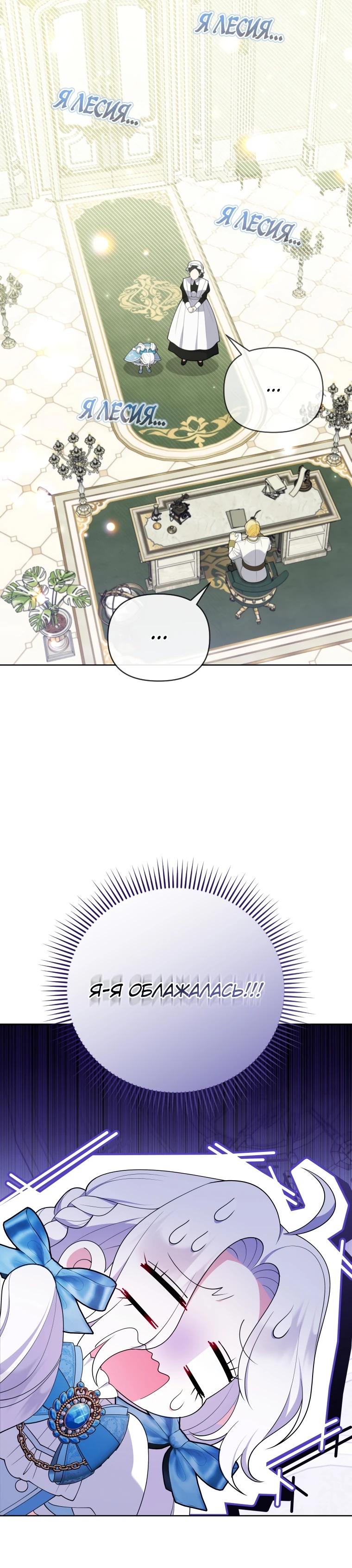 Манга Эта реинкарнация платная - Глава 7 Страница 10