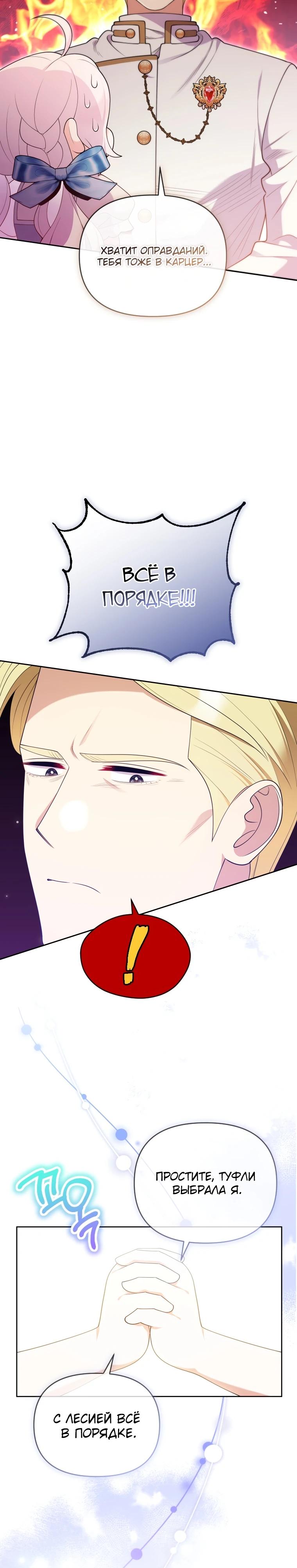 Манга Эта реинкарнация платная - Глава 7 Страница 19