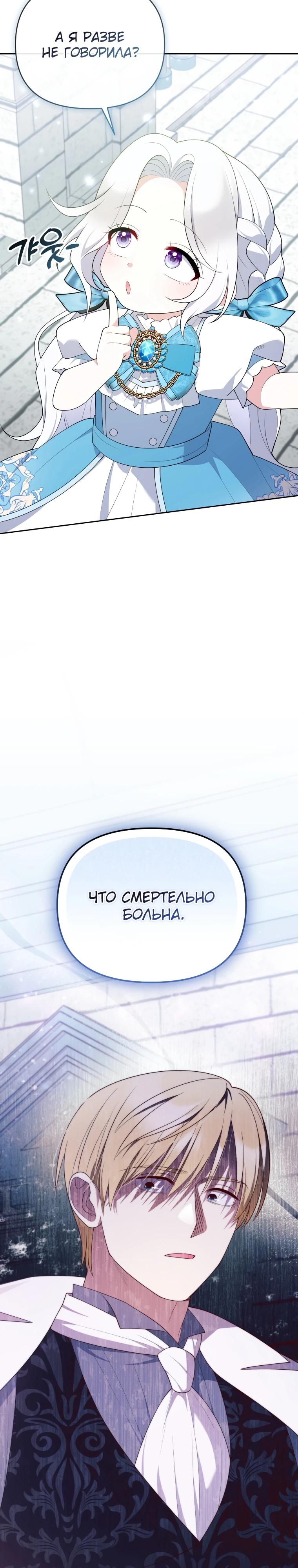 Манга Эта реинкарнация платная - Глава 7 Страница 34