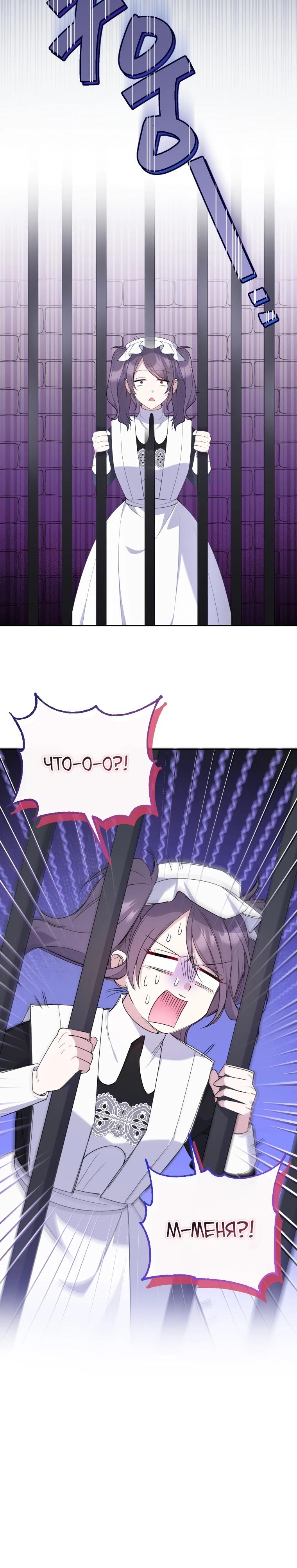 Манга Эта реинкарнация платная - Глава 7 Страница 3