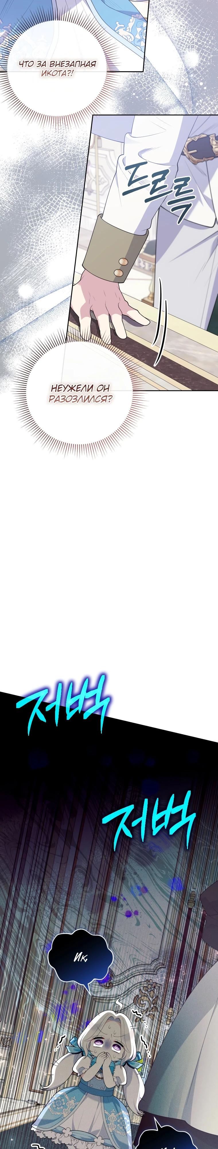 Манга Эта реинкарнация платная - Глава 7 Страница 14