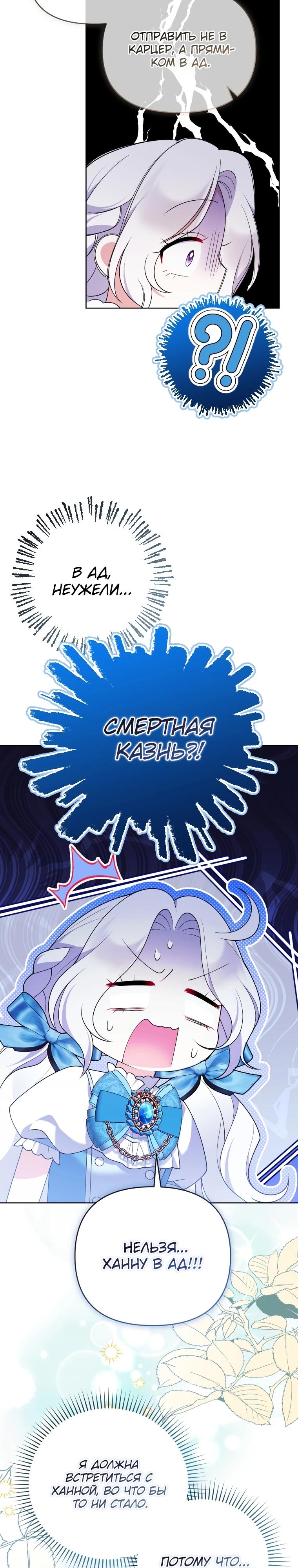 Манга Эта реинкарнация платная - Глава 7 Страница 22