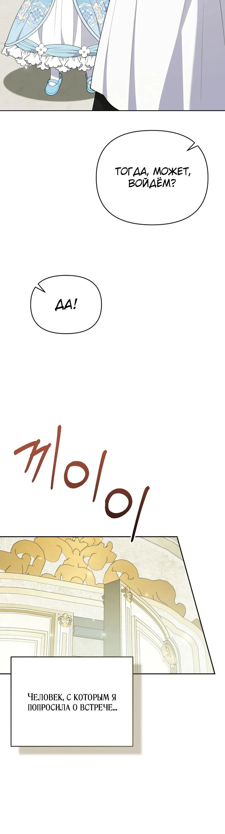 Манга Эта реинкарнация платная - Глава 7 Страница 5