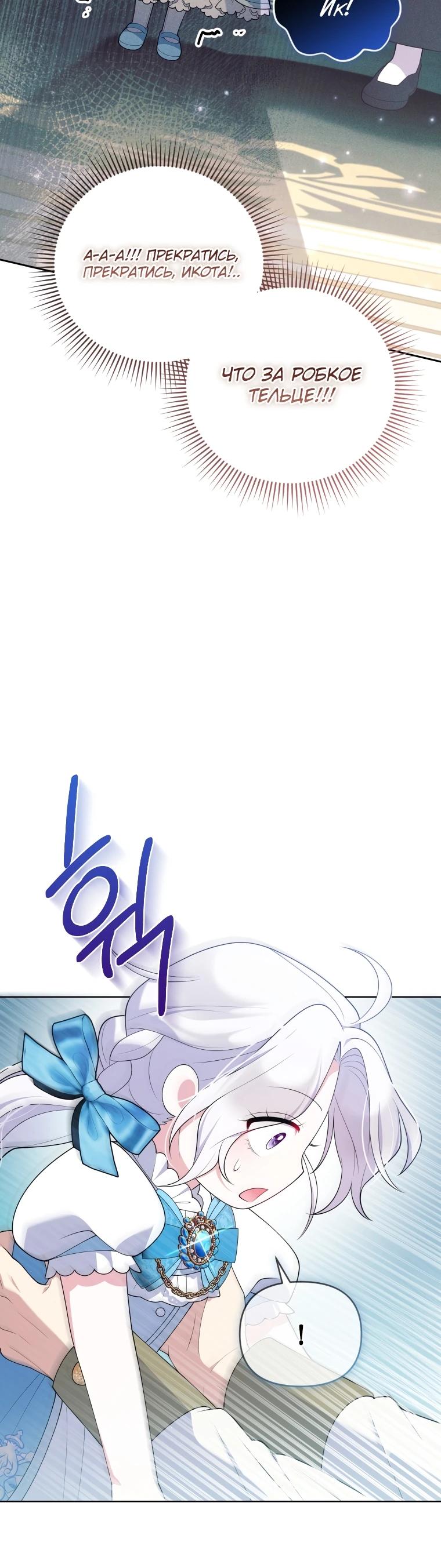 Манга Эта реинкарнация платная - Глава 7 Страница 15