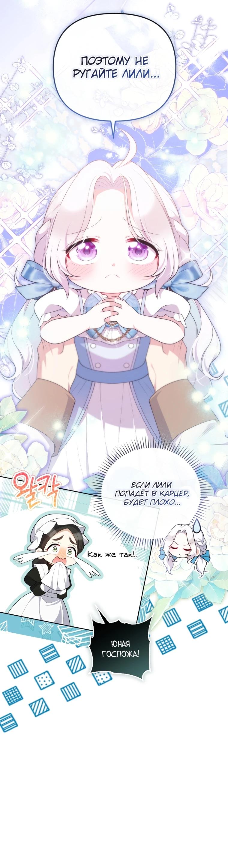 Манга Эта реинкарнация платная - Глава 7 Страница 20