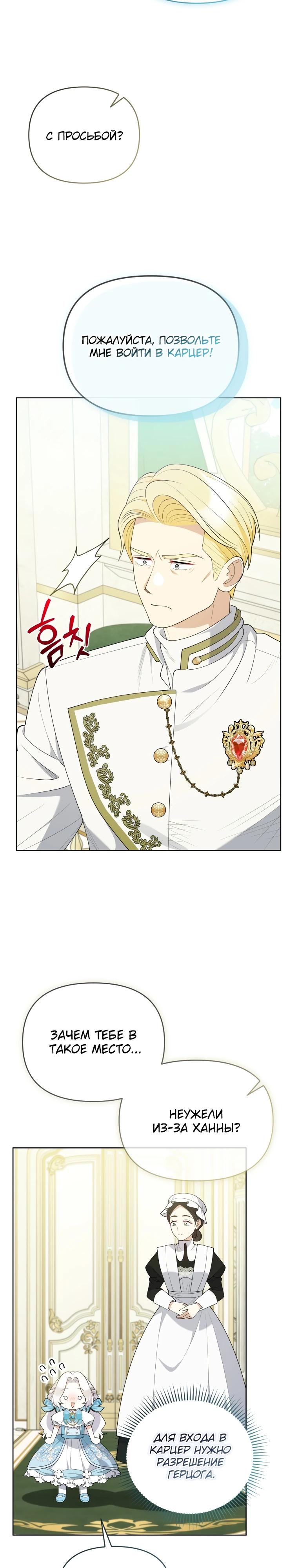 Манга Эта реинкарнация платная - Глава 7 Страница 12