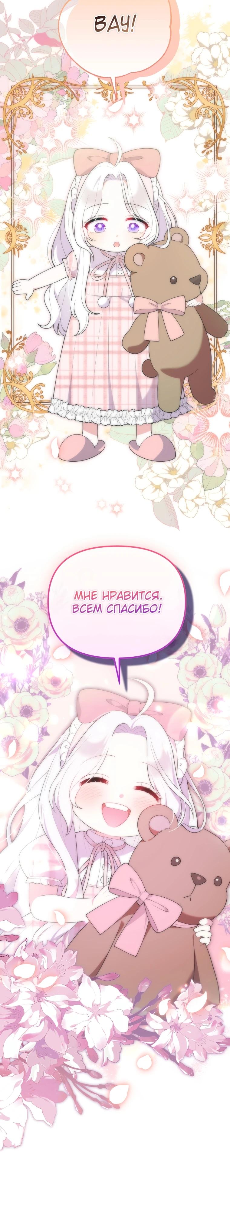 Манга Эта реинкарнация платная - Глава 6 Страница 36