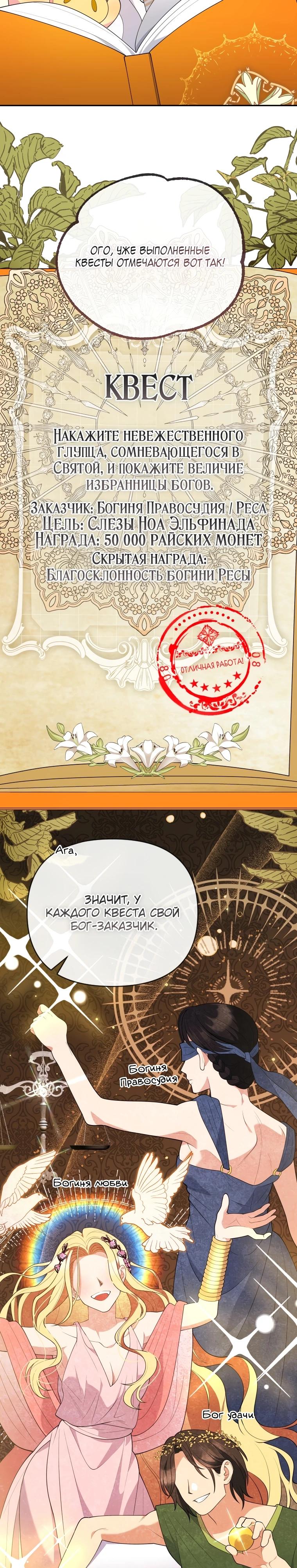 Манга Эта реинкарнация платная - Глава 6 Страница 28