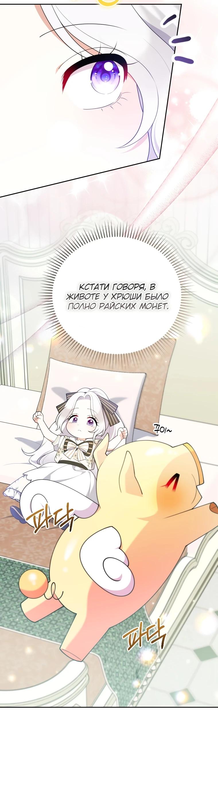 Манга Эта реинкарнация платная - Глава 6 Страница 15