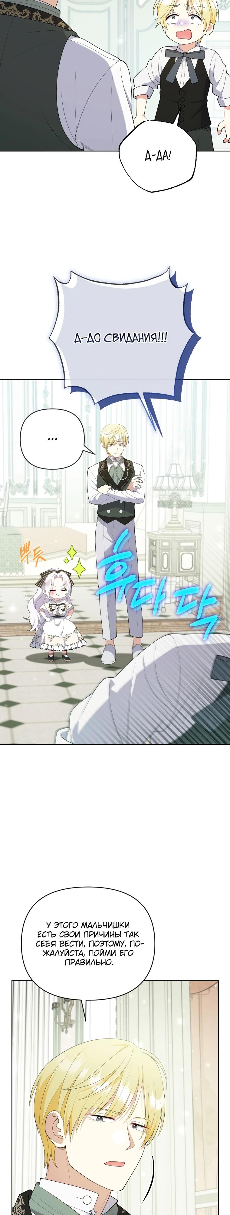 Манга Эта реинкарнация платная - Глава 6 Страница 7