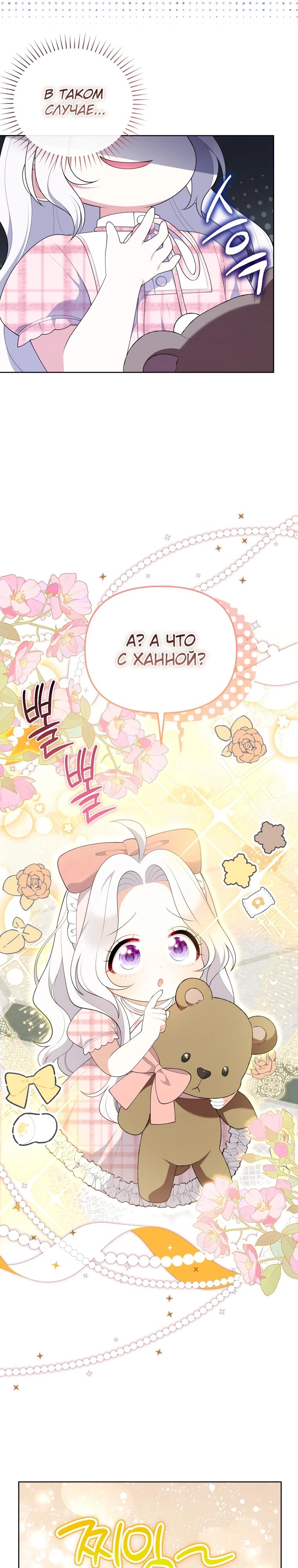 Манга Эта реинкарнация платная - Глава 6 Страница 38