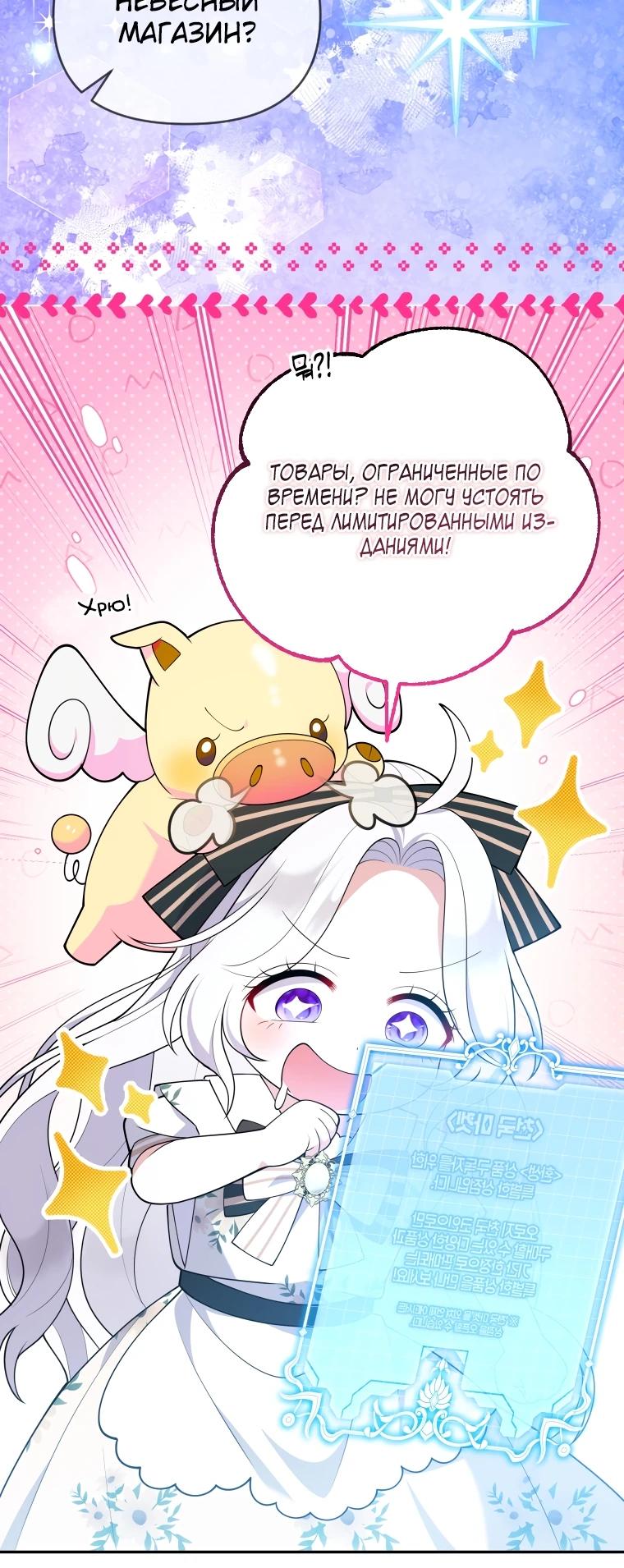 Манга Эта реинкарнация платная - Глава 6 Страница 20