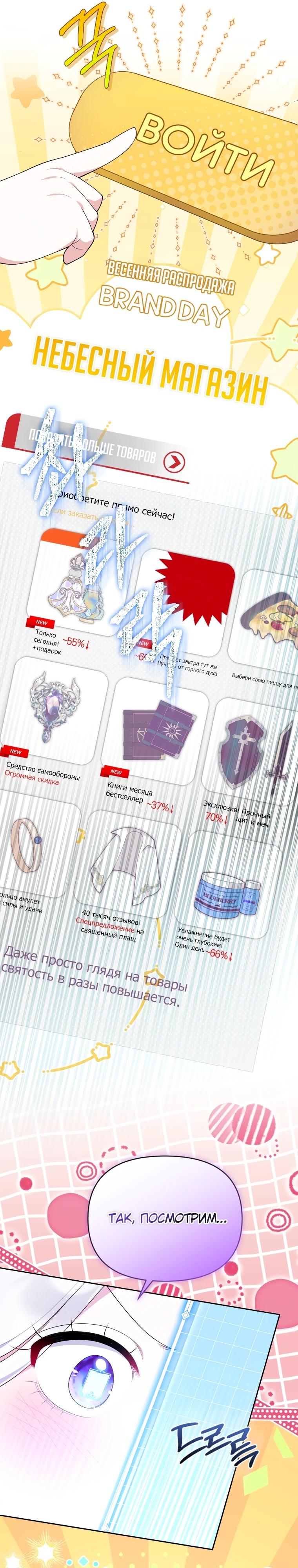 Манга Эта реинкарнация платная - Глава 6 Страница 21