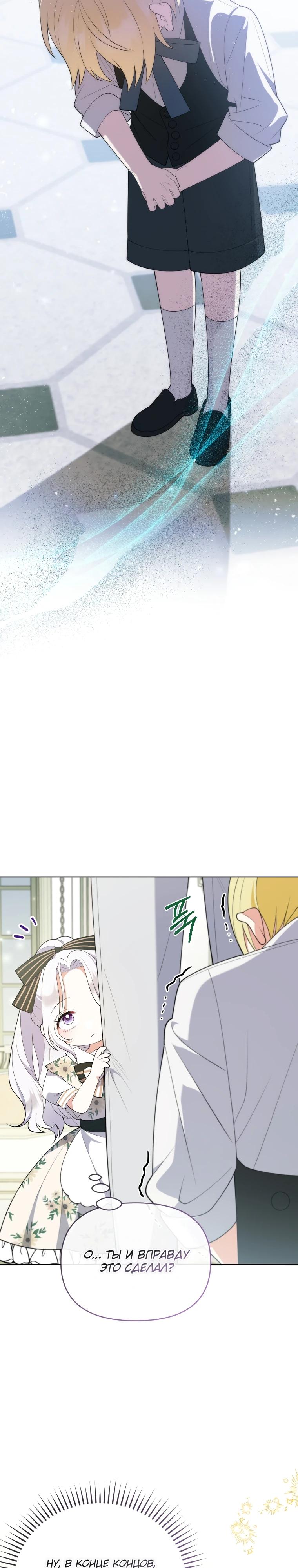 Манга Эта реинкарнация платная - Глава 6 Страница 3