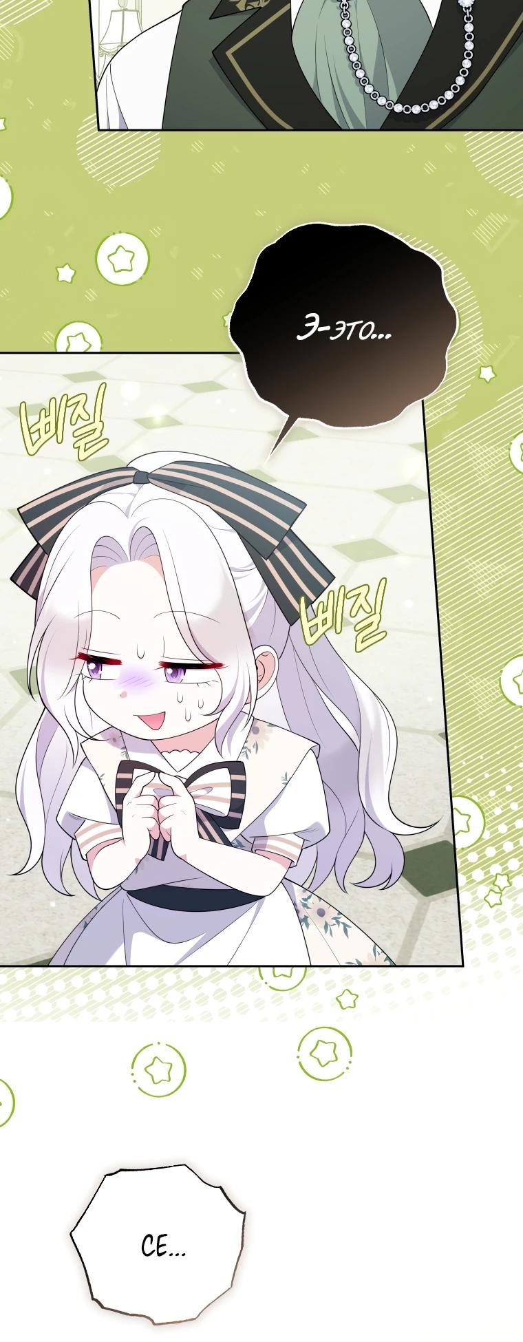 Манга Эта реинкарнация платная - Глава 6 Страница 10