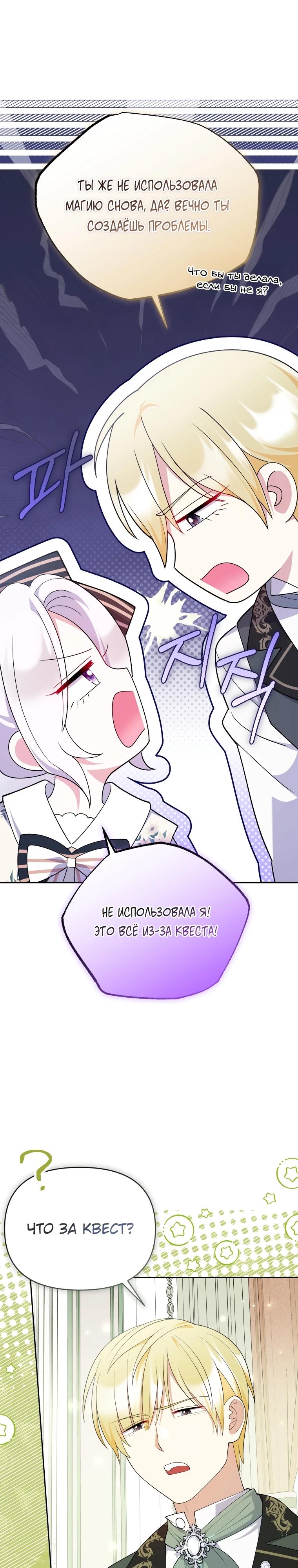 Манга Эта реинкарнация платная - Глава 6 Страница 9