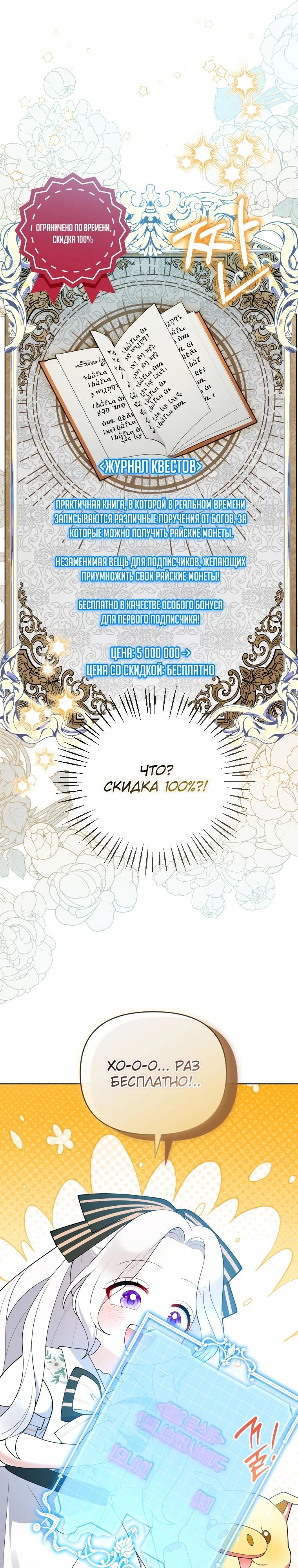 Манга Эта реинкарнация платная - Глава 6 Страница 26