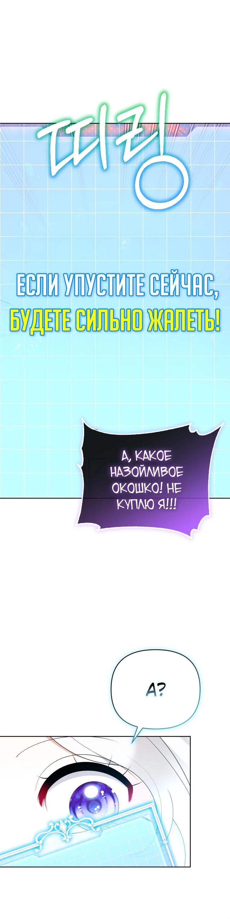 Манга Эта реинкарнация платная - Глава 6 Страница 25