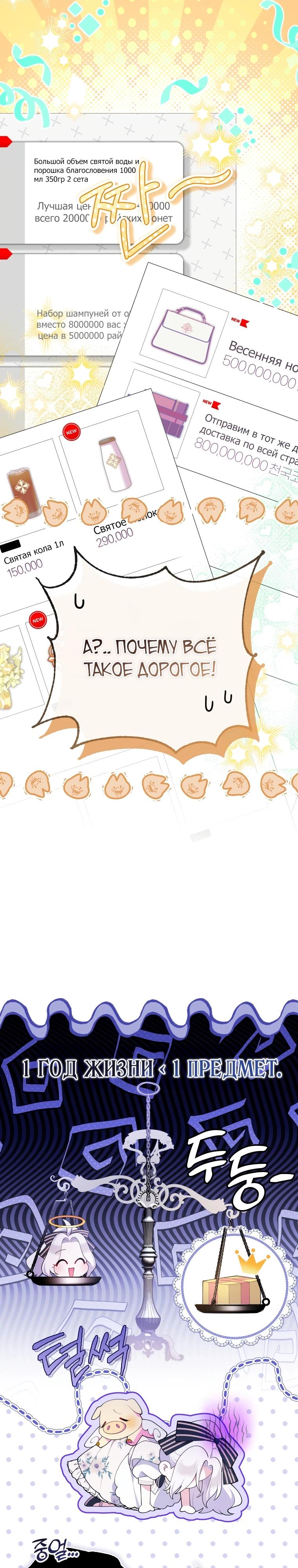 Манга Эта реинкарнация платная - Глава 6 Страница 22