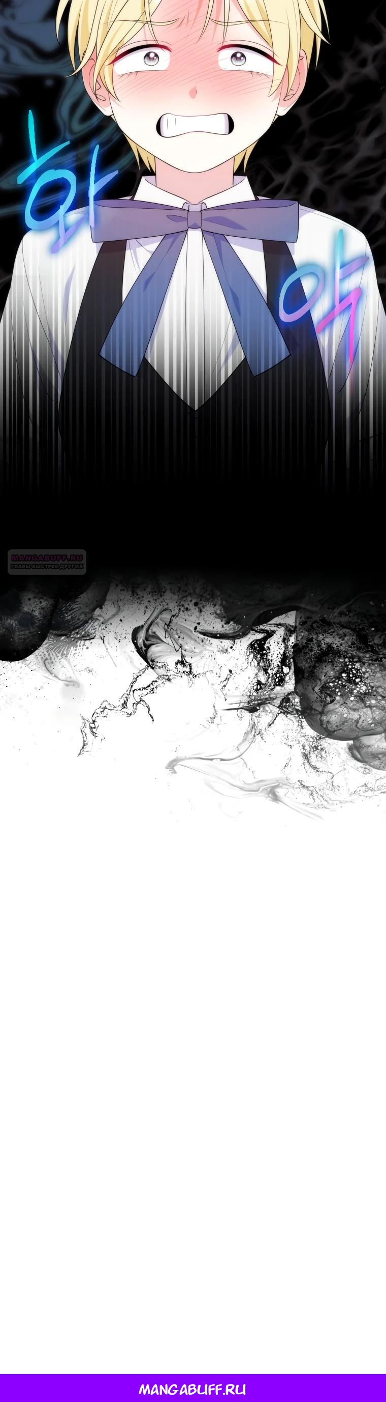 Манга Эта реинкарнация платная - Глава 5 Страница 32