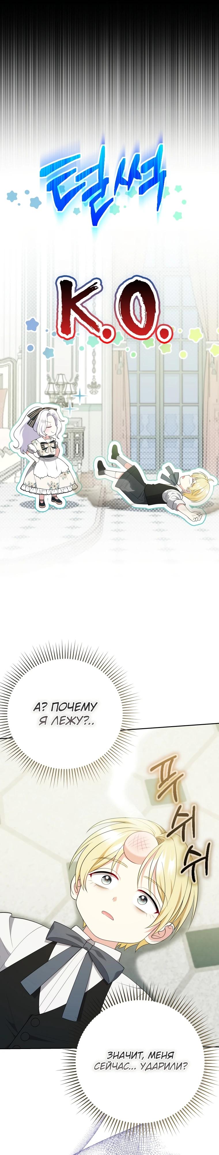 Манга Эта реинкарнация платная - Глава 5 Страница 10