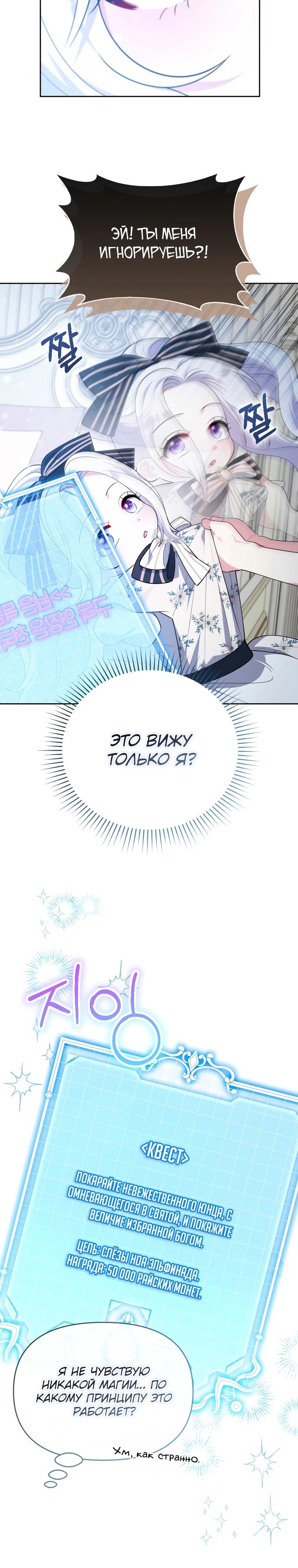 Манга Эта реинкарнация платная - Глава 5 Страница 2