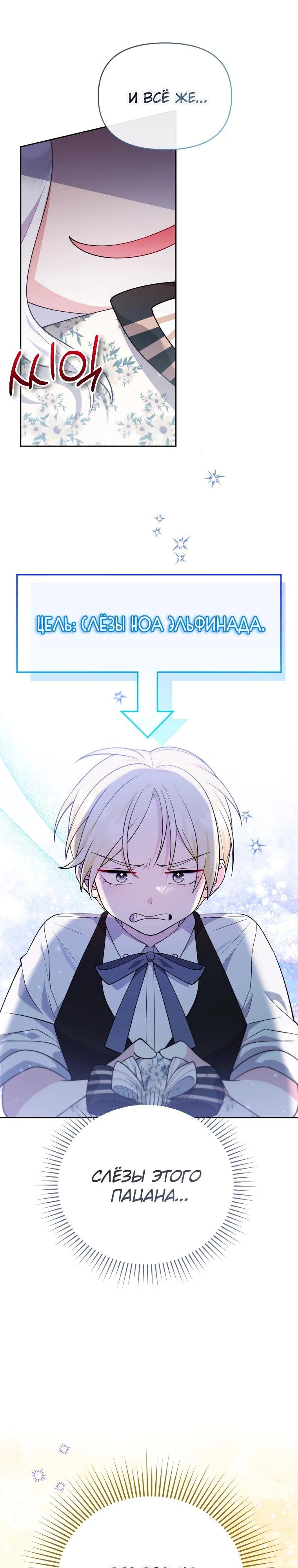 Манга Эта реинкарнация платная - Глава 5 Страница 3