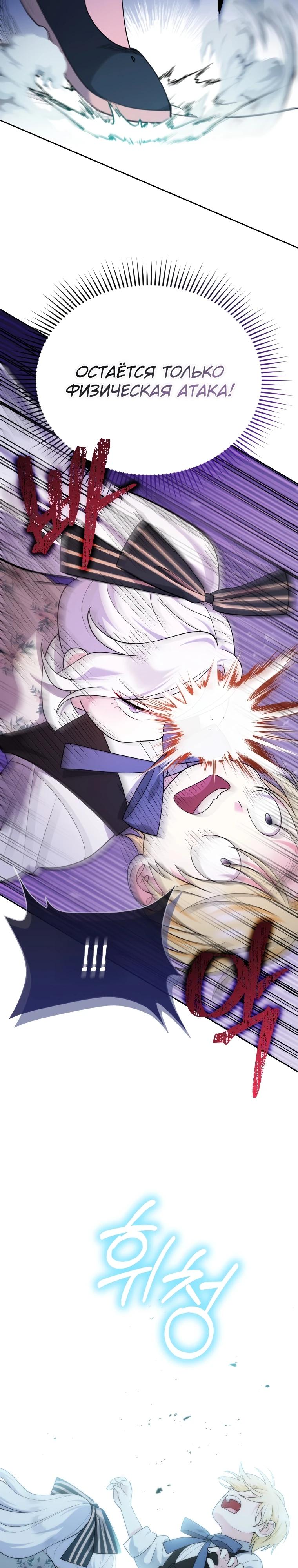 Манга Эта реинкарнация платная - Глава 5 Страница 6