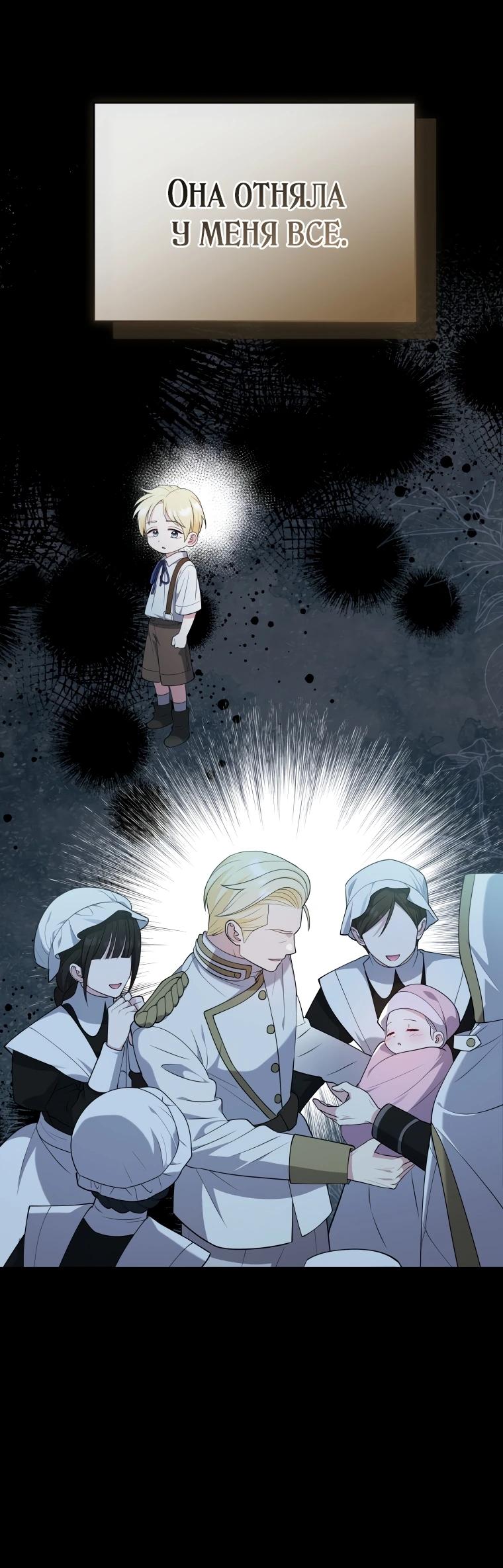 Манга Эта реинкарнация платная - Глава 5 Страница 9