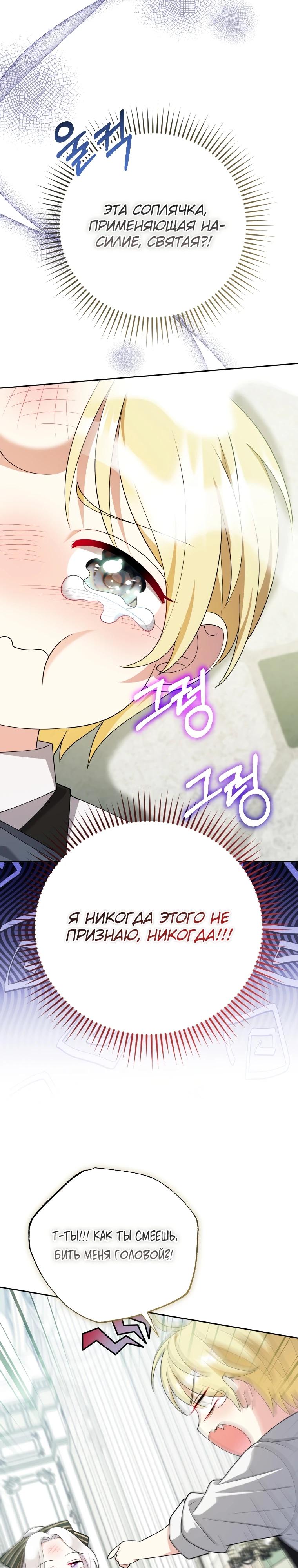 Манга Эта реинкарнация платная - Глава 5 Страница 11